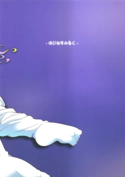 Page 26 of Nikuyokugami Gyoushin