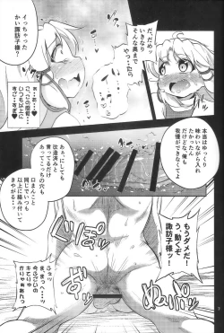 Page 6 of Nikuyokugami Gyoushin