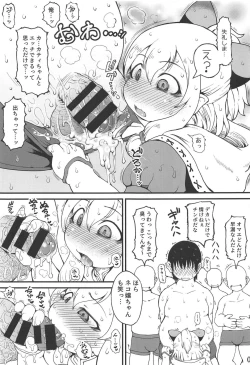 Page 4 of Gokujou! Nekojou!