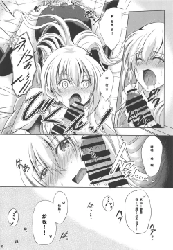 Page 12 of Konya wa Zutto Issho ni