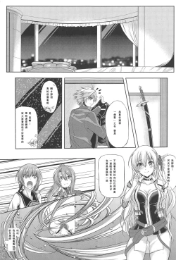 Page 5 of Konya wa Zutto Issho ni