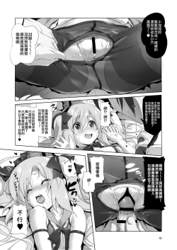 Page 9 of Saratoga-chan no Itazura Daisenryaku!?