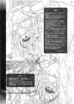 Page 29 of JUNK Dain no Miko San