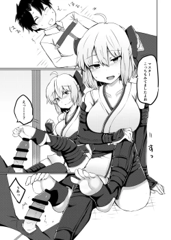 Page 10 of Chaldea Trap!