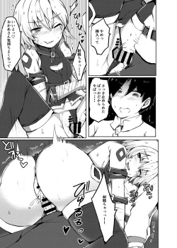 Page 18 of Chaldea Trap!