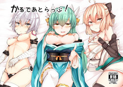 Download Chaldea Trap!