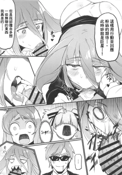 Page 10 of Densetsu no Hon