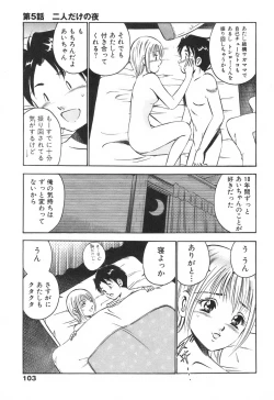 Page 107 of Hatsukoi Monogatari