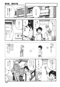 Page 111 of Hatsukoi Monogatari
