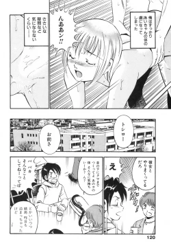 Page 124 of Hatsukoi Monogatari