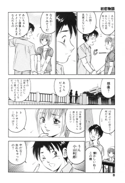 Page 12 of Hatsukoi Monogatari