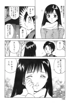 Page 148 of Hatsukoi Monogatari