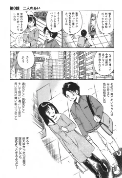 Page 155 of Hatsukoi Monogatari