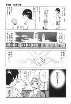 Page 15 of Hatsukoi Monogatari