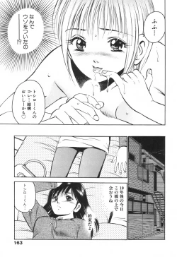 Page 167 of Hatsukoi Monogatari
