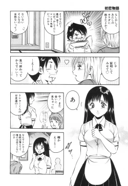 Page 174 of Hatsukoi Monogatari