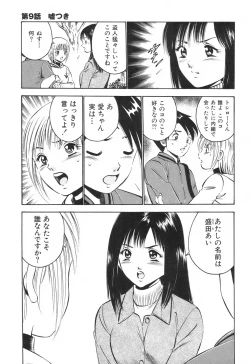 Page 185 of Hatsukoi Monogatari