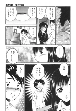 Page 205 of Hatsukoi Monogatari