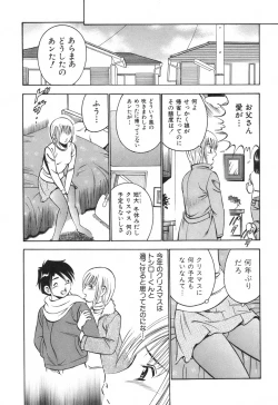 Page 209 of Hatsukoi Monogatari