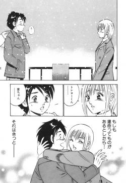 Page 225 of Hatsukoi Monogatari