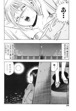 Page 28 of Hatsukoi Monogatari