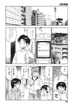 Page 30 of Hatsukoi Monogatari