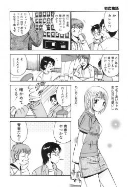 Page 42 of Hatsukoi Monogatari