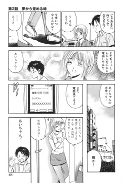 Page 45 of Hatsukoi Monogatari