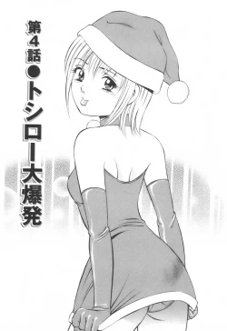 Page 69 of Hatsukoi Monogatari