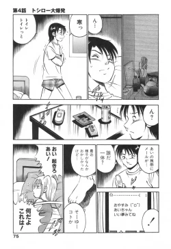 Page 79 of Hatsukoi Monogatari