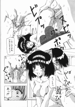 Page 16 of Binyuu Mania