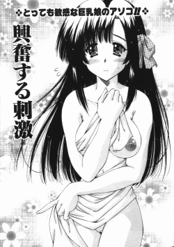 Page 19 of Binyuu Mania