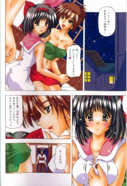 Page 4 of Binyuu Mania