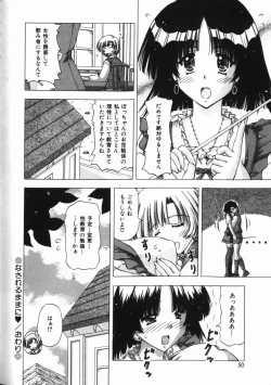 Page 50 of Binyuu Mania