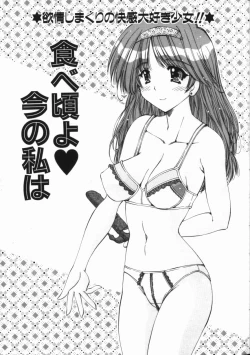 Page 51 of Binyuu Mania