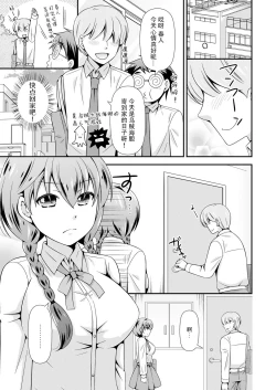 Page 4 of 生徒会長のくせに通販でオトナのオモチャ買ってたでしょ ～オモチャのかわりに俺が気持ち良くしてやるよ!～ 1巻