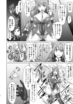 Page 9 of Raygis Valicess Elsain "Hajigyaku no Reigokutou"