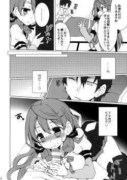 Page 3 of Osake to Teitoku wa Hodohodo ni