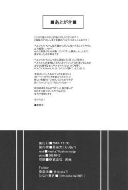 Page 21 of ring the bell