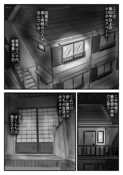 Page 2 of Owabi to Iccha Nanda ga Kaa-chan Daku?