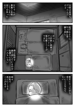 Page 3 of Owabi to Iccha Nanda ga Kaa-chan Daku?