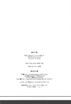 Page 21 of Midara na Serva Fes no Sugoshikata