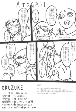 Page 17 of Heroine Refle