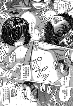 Page 20 of Issen Koetara...