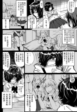 Page 2 of Issen Koetara...