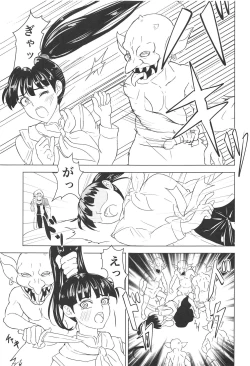 Page 10 of Aru Boukensha-tachi no Ketsumatsu route:β