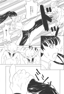 Page 6 of Aru Boukensha-tachi no Ketsumatsu route:β