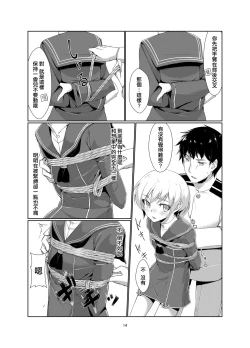 Page 14 of Lebe to Daily Ninmu