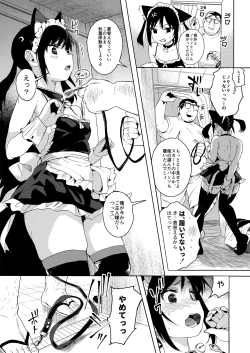 Page 10 of JC Chikan de Seikyouiku 2 + JC no Omake