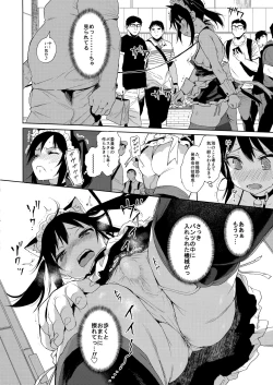 Page 17 of JC Chikan de Seikyouiku 2 + JC no Omake